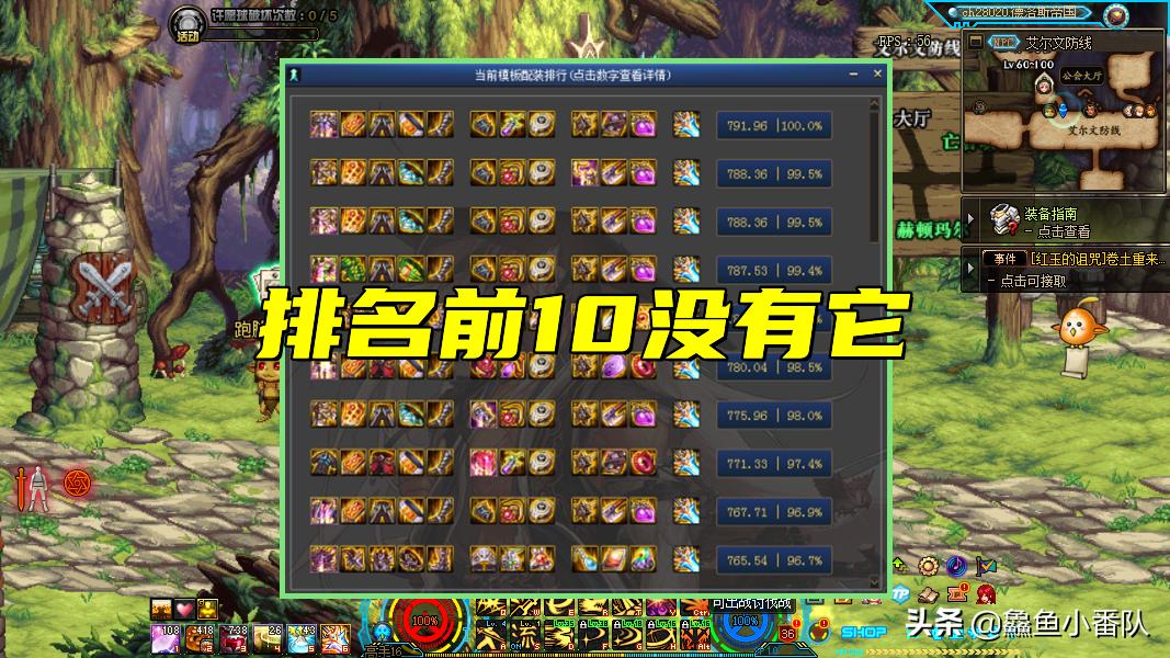 DNF：神话排名一般的“针不错”，为何能得到剑魂玩家的肯定？