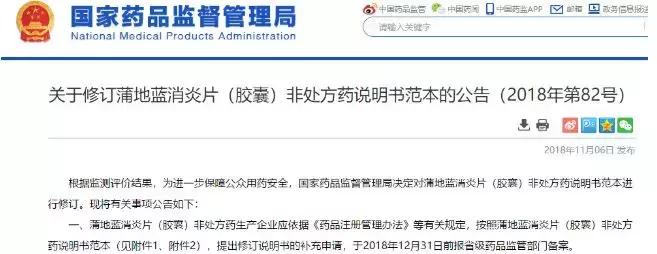 蒲地蓝为什么小儿慎用,走下神坛的蒲地蓝到底还能用吗