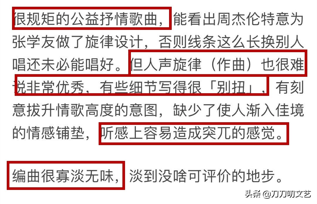 刘德华和张学友捐款,刘德华演讲张学友