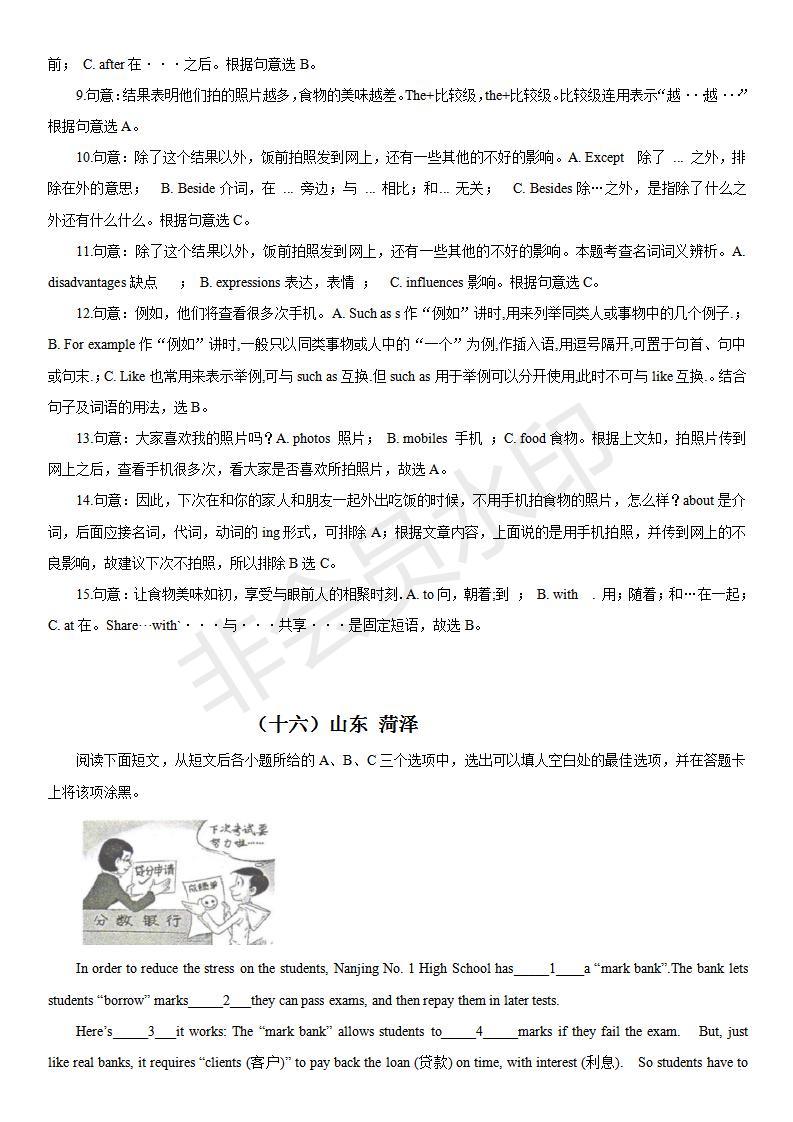 中考英语完形填空100篇及答案分析,中考英语综合完形填空视频