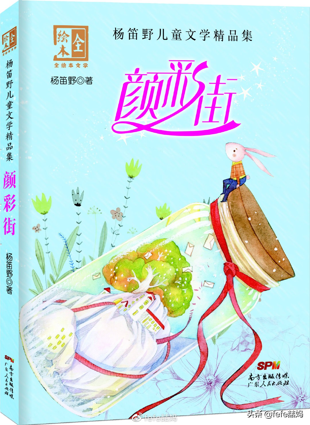 儿童节快乐书籍推荐,六一儿童节推荐图书