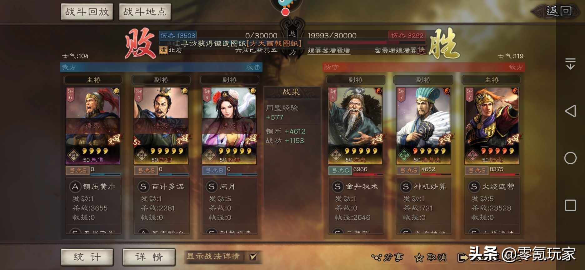 三国志战略版董卓貂蝉黑科技阵容,三国志战略版三势苟关枪