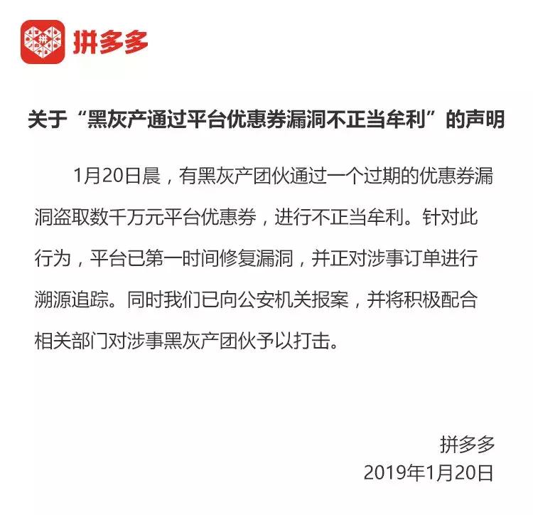 拼多多报警平台,拼多多代付报警退款
