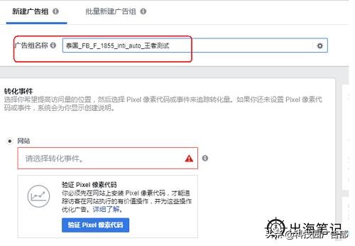 一天学会营销的案例,facebook广告投放流程和逻辑