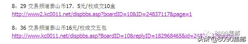 泰山币暴跌,泰山币最新价格今日行情