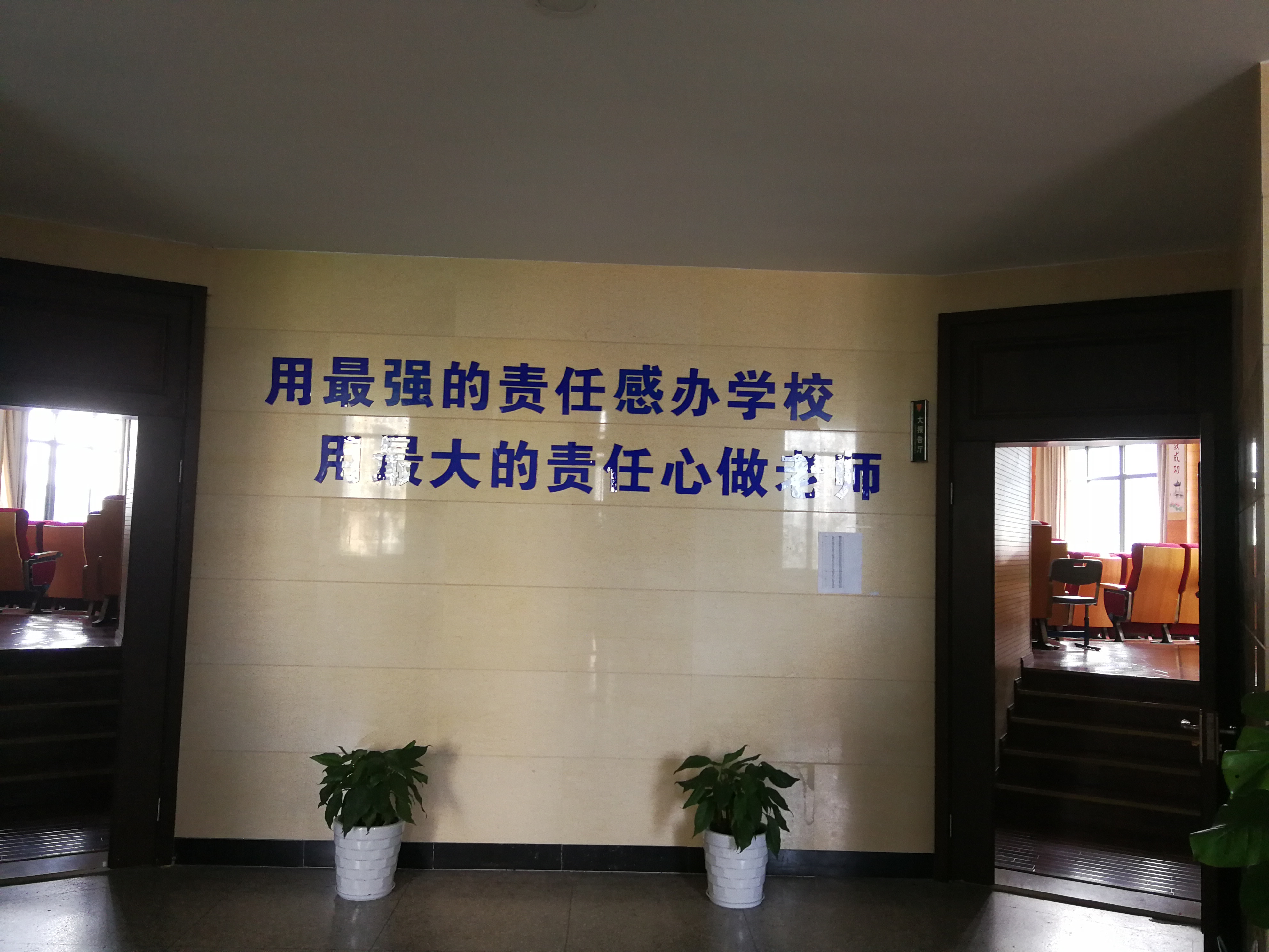 农村中小学为何留不住优秀教师？