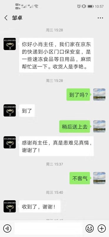 平凡的物业人朗读,平凡的物业人不平凡的守护