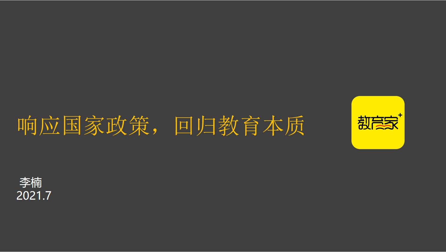 k12运行转行做什么,k12转换策略