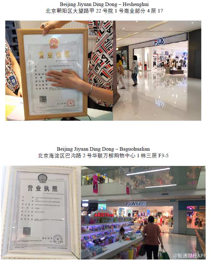 智通编译浑水*击狙**安踏第三弹全文：旗下斐乐店数量存疑