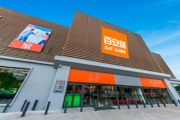 百安居家居整装馆,百安居专注品质装修