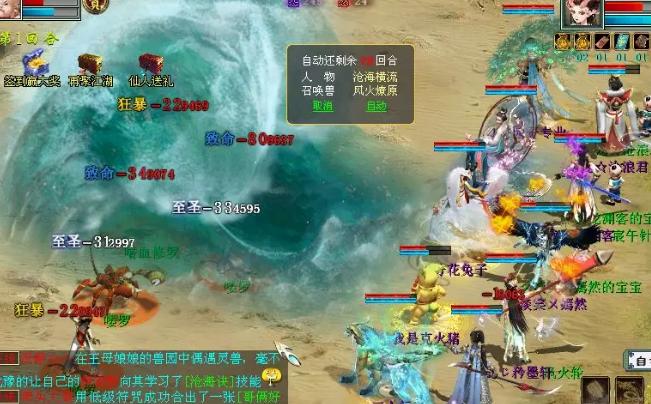 大话西游2沧波龙伤害展示,大话西游2平民龙族日常