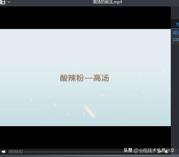 正宗酸辣粉配方制作技术,正宗酸辣粉配方怎么做