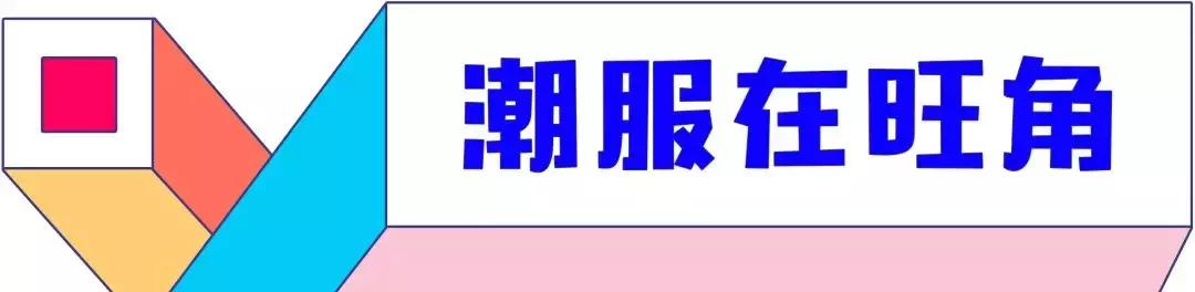 飞镖“镖”华为，口红饮水机电影票疯狂送！旺角简直魔幻了！