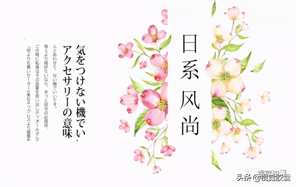 日系极简风ppt,日式极简风ppt