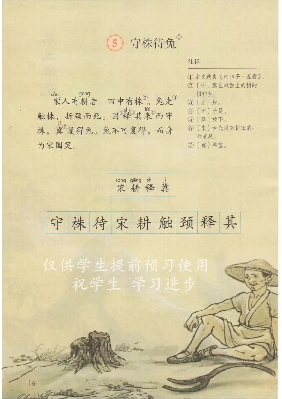 三年级语文下册人教版电子书打印,三年级下册语文书课本电子版2024