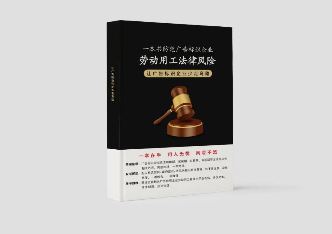 有智慧的广告标识企业老板都在读的4本书，你读过吗？