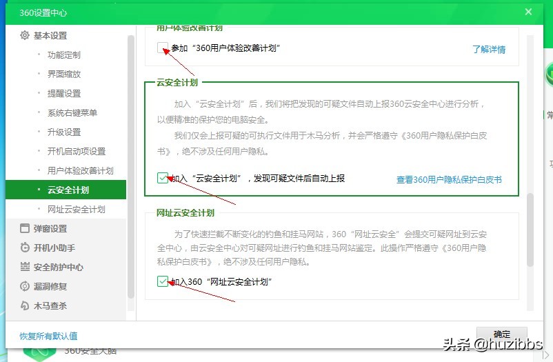 360安全卫士极速版有拦截广告,最新版360安全卫士关闭广告弹窗