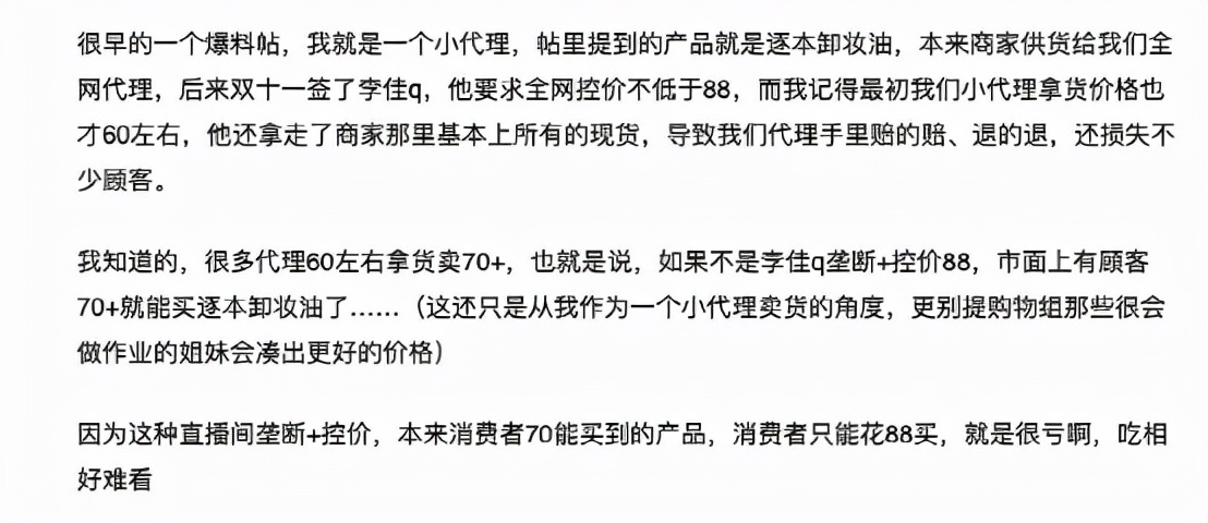 冲破薇娅李佳琦的“最低价”规则，欧莱雅双11起义？