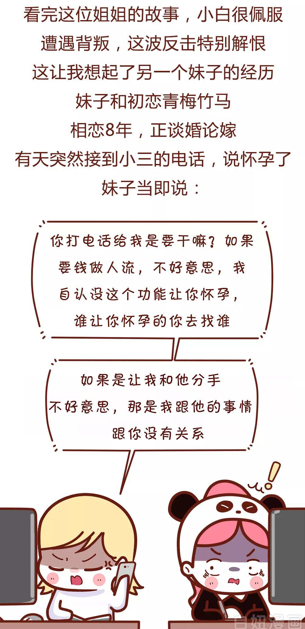 女子出轨被逮正着还狡辩,女子出轨被抓仍不悔改