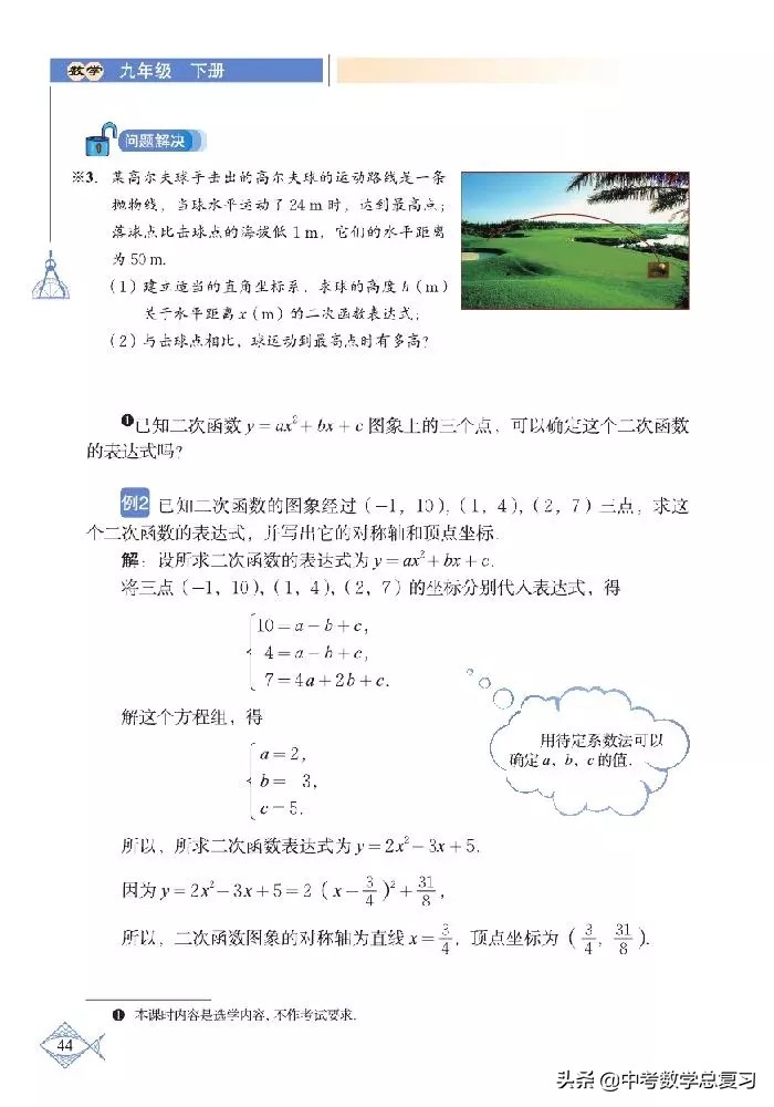 北师大版八年级下册数学电子课本,北师大版小学数学五年级下册课本