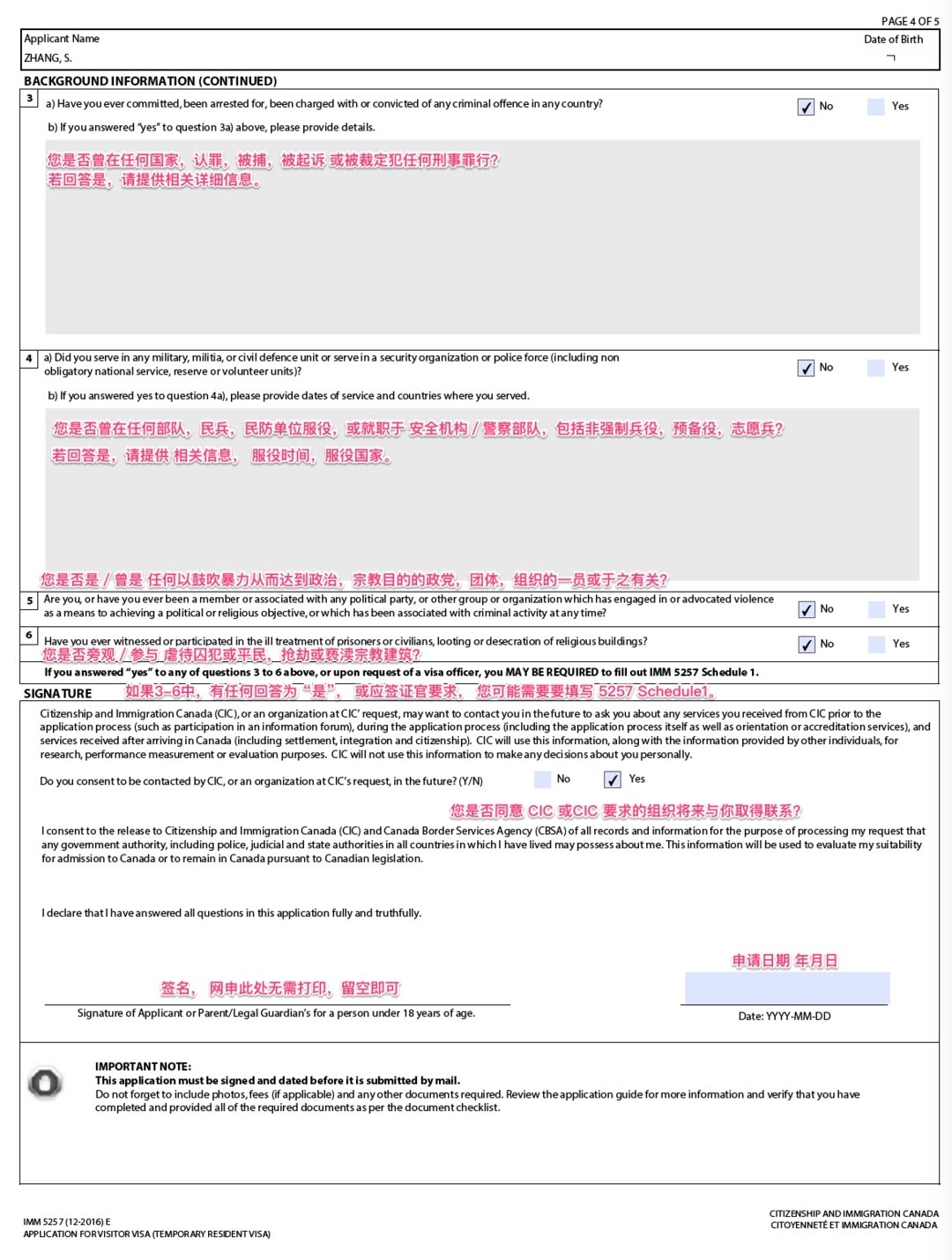有加拿大签证申请美签简化吗,2020加拿大签证办理流程