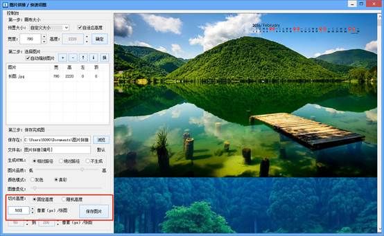 淘宝主图尺寸怎么裁切,淘宝详情纯色长图