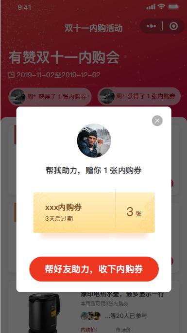 商家如何运营私域流量,商家怎么玩转团购