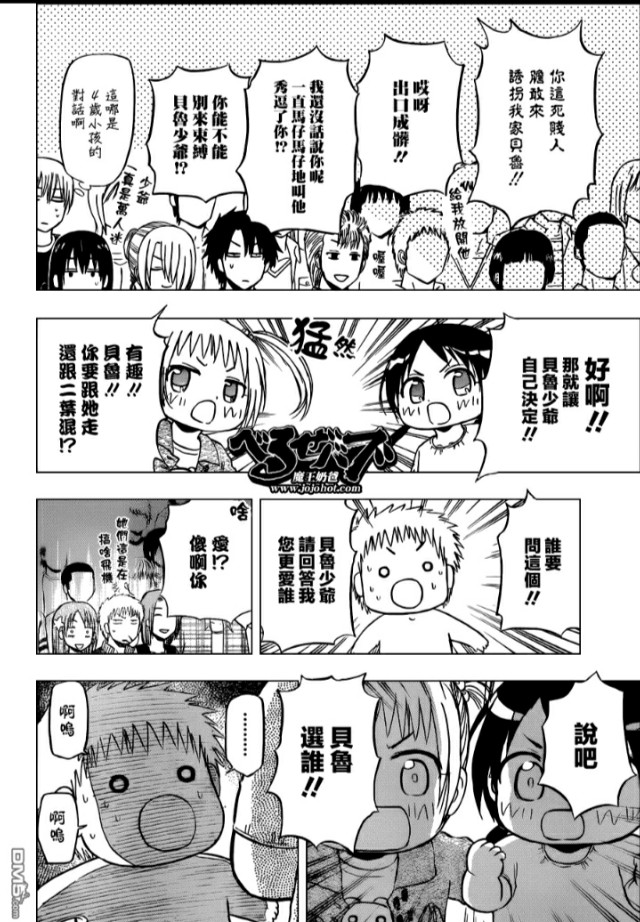 恶魔奶爸男鹿vs东条片段,恶魔奶爸小贝鲁为什么没有亲卫队