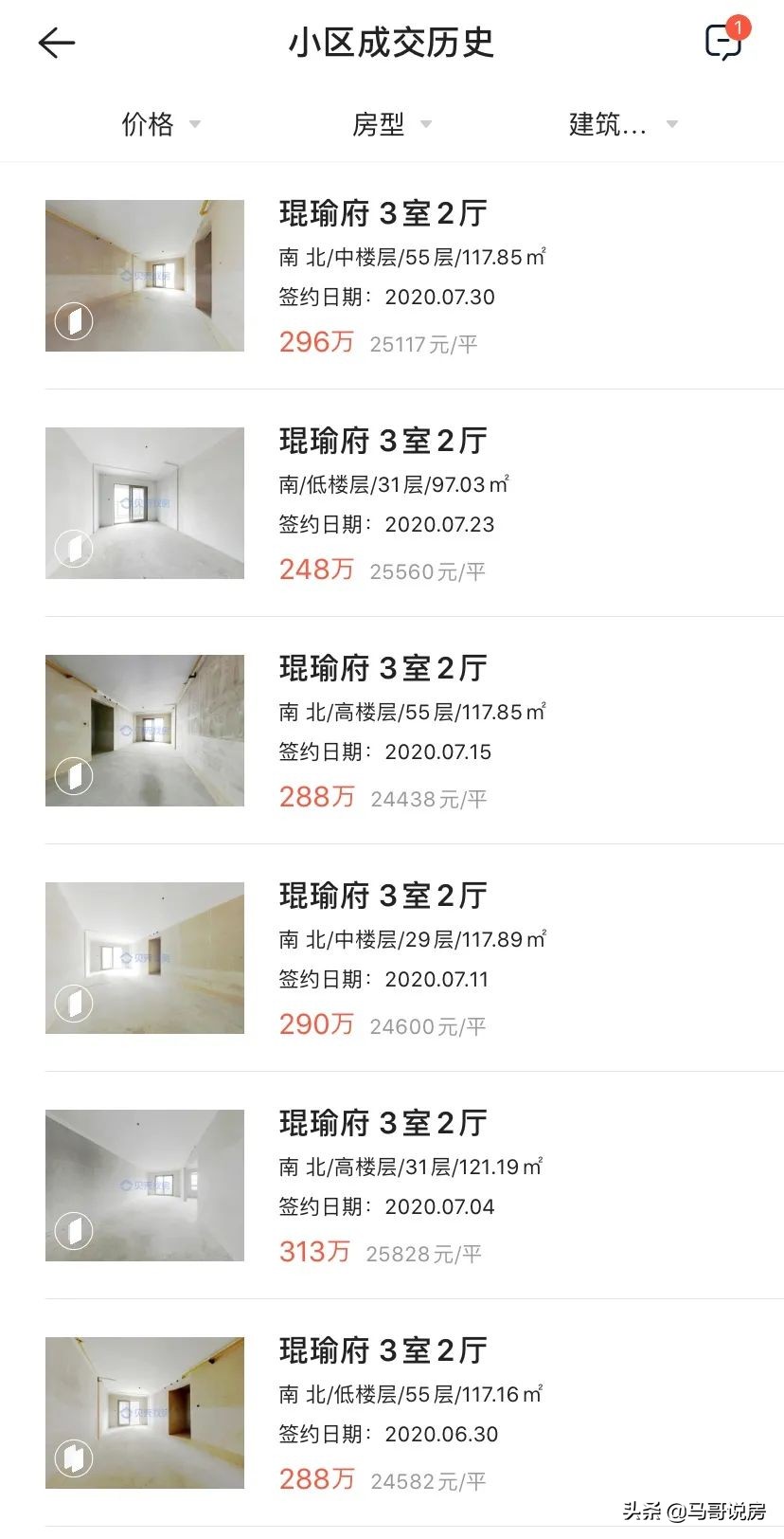 光谷东神盘,武汉神盘再现