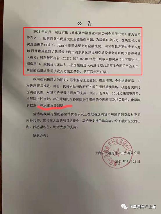 华夏幸福打官司赢了怎么执行,华夏幸福诉讼案件