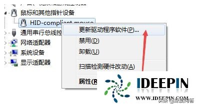 win764位旗舰版出现鼠标不动了怎么办？