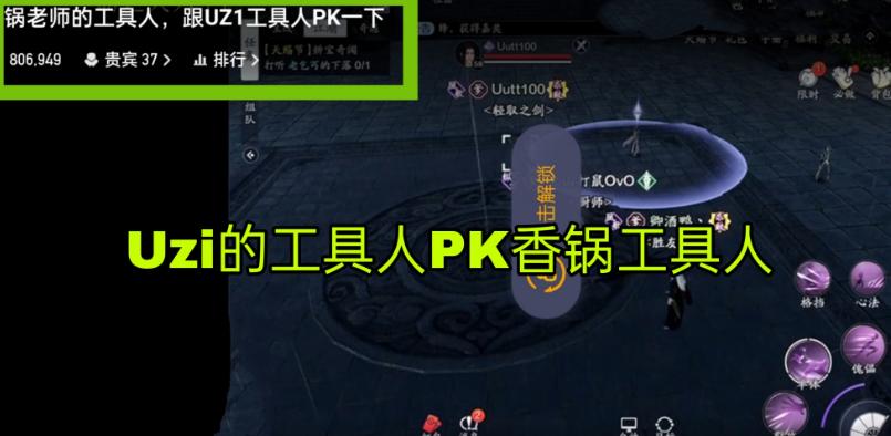 他是国服第一太白,也是MLXG的天刀导师,这次遇到了狠角色