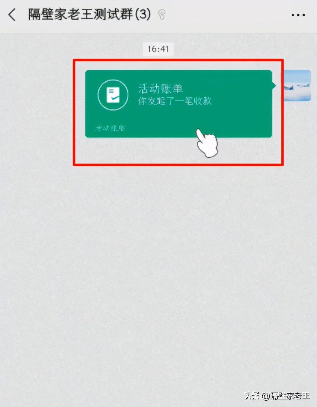 在微信上的小技巧让人怀疑人生,你不知道的微信小技巧