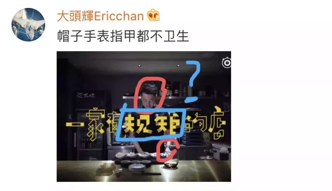 网红日料店卫生堪忧厨师,厨师手上有疮