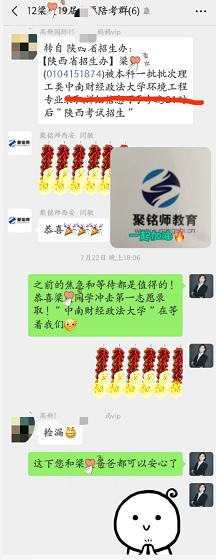 聚铭师高考志愿填报师在哪培训,聚铭师志愿填报靠谱吗