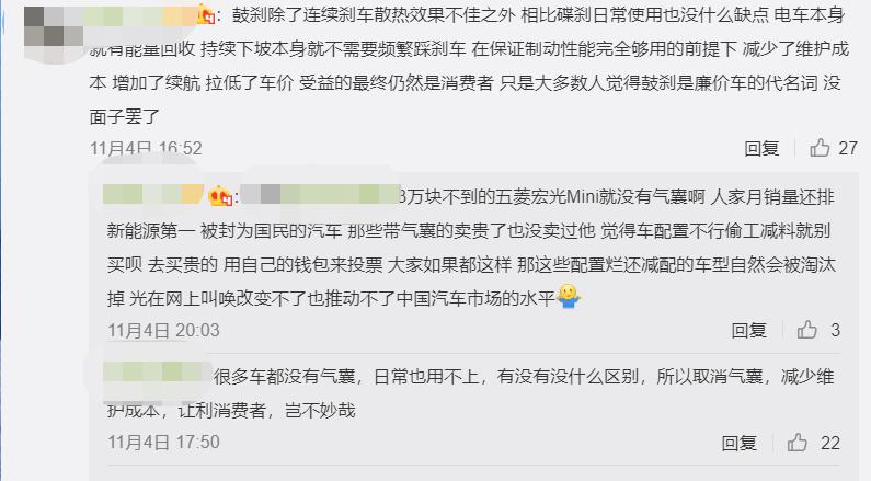 大众id.4x鼓刹,大众鼓刹车型