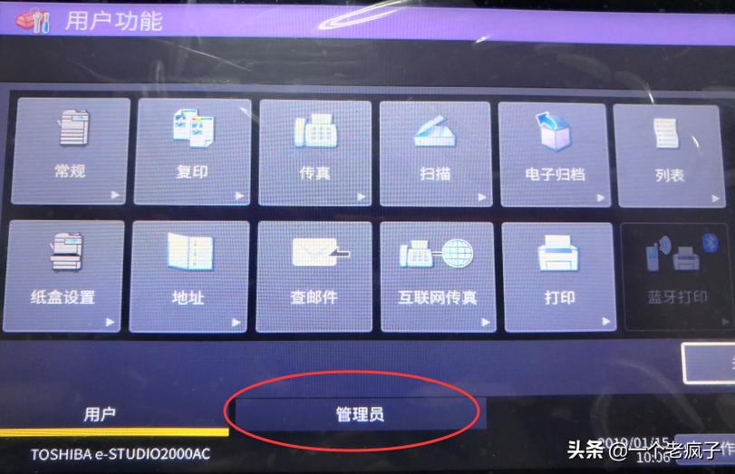 东芝复合机如何直接扫描到电脑,东芝打印复印一体机怎么连接手机