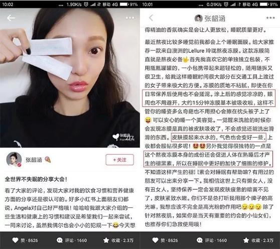 张韶涵推荐的免洗面膜,张韶涵同款补水面膜