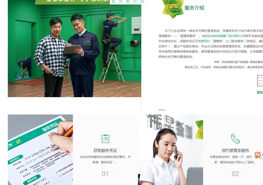 伟星新材企业护城河有哪些,伟星新材企业护城河分析