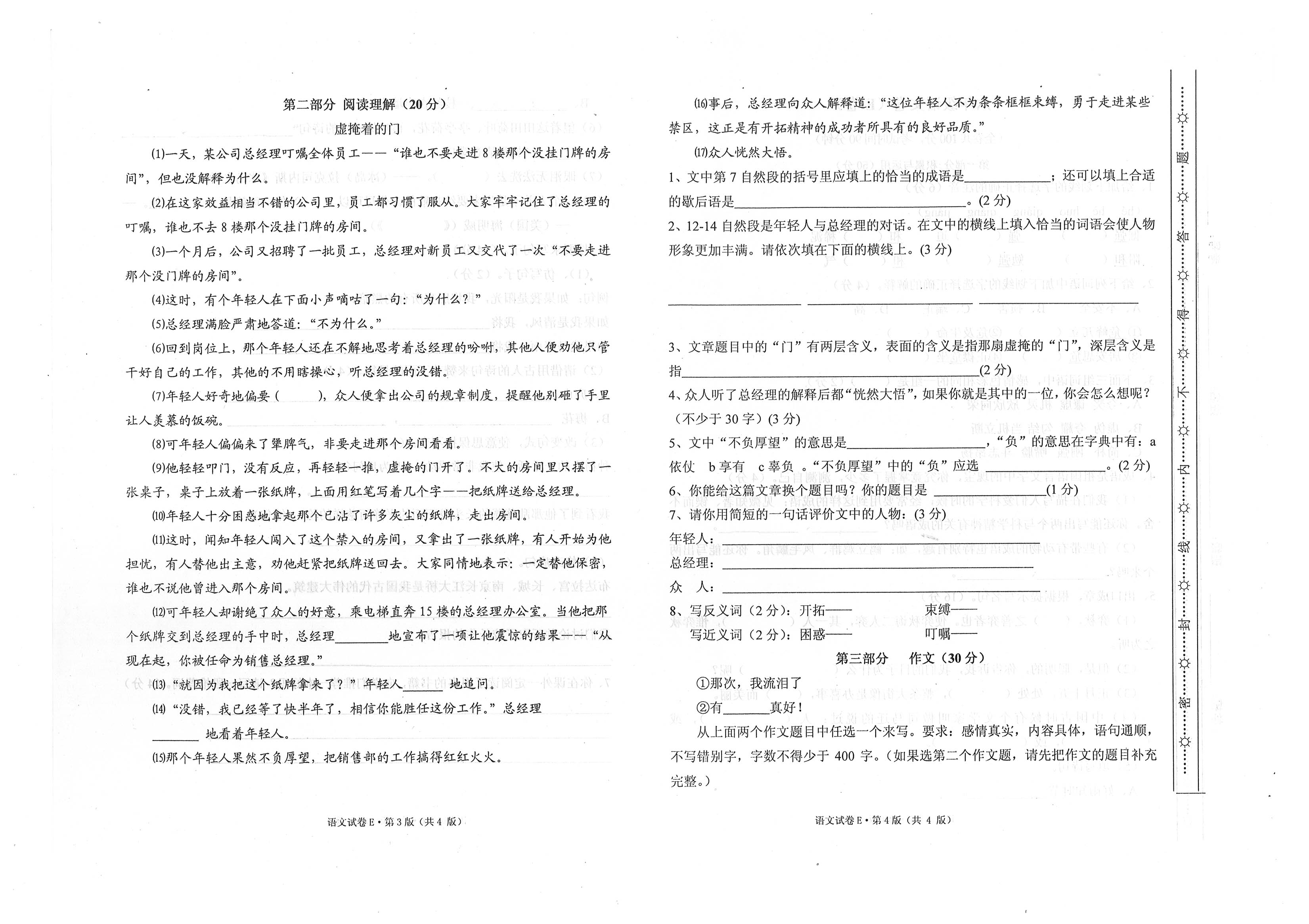 小学六年级数学小升初必考知识点,小学数学六年级重点知识归纳