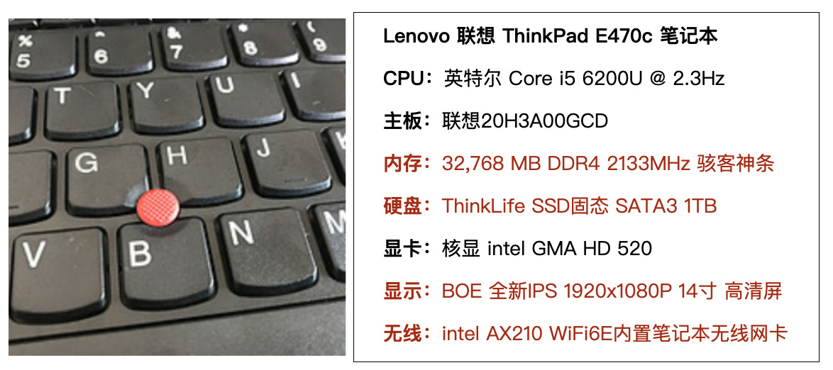 #ThinkPad升级#果粉老公为性感媳妇升级她的E470c