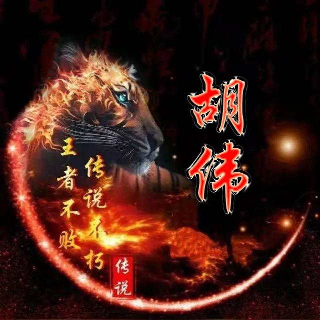 霸气申字微信头像,有深度牛逼的微信头像霸气