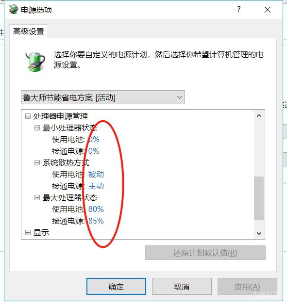 小米13.3笔记本air超频,小米笔记本air13.3散热问题怎么办
