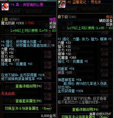 dnf最新搬砖攻略流程,新手dnf搬砖流程攻略