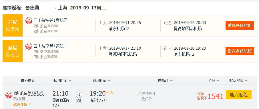 暑假飞日本机票,暑假香港飞日本机票价格