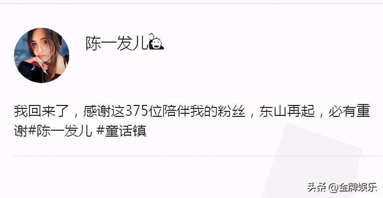 网红一姐陈一发被封杀后现状,斗鱼一姐陈一发完整版