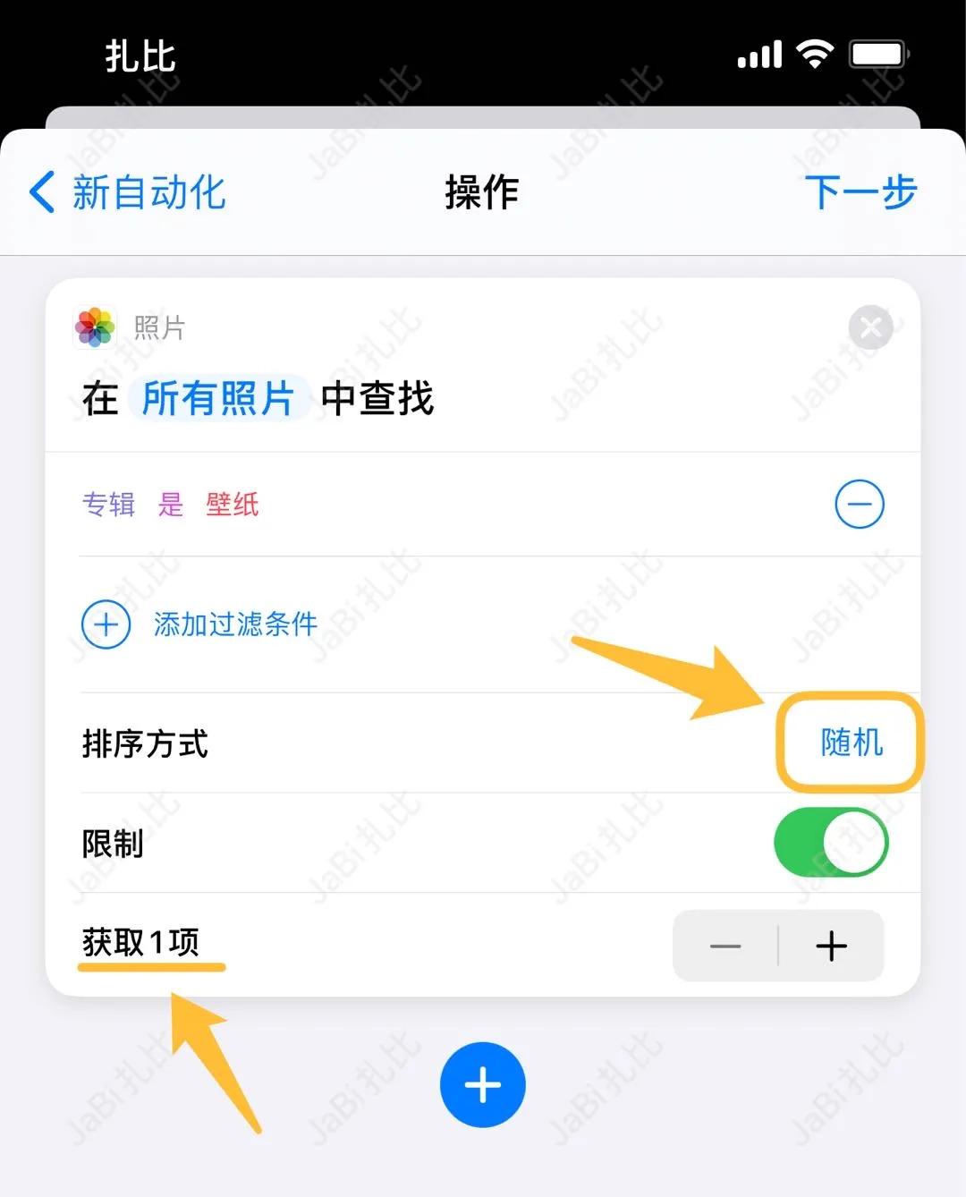 ios最新版壁纸怎么换,ios16.2如何设置自动换壁纸