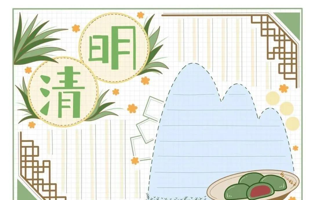 清明节的来历习俗诗歌手抄报,清明节文学常识手抄报内容