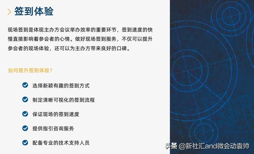 News:微会动高级版新增众多场景微信现场互动功能产品