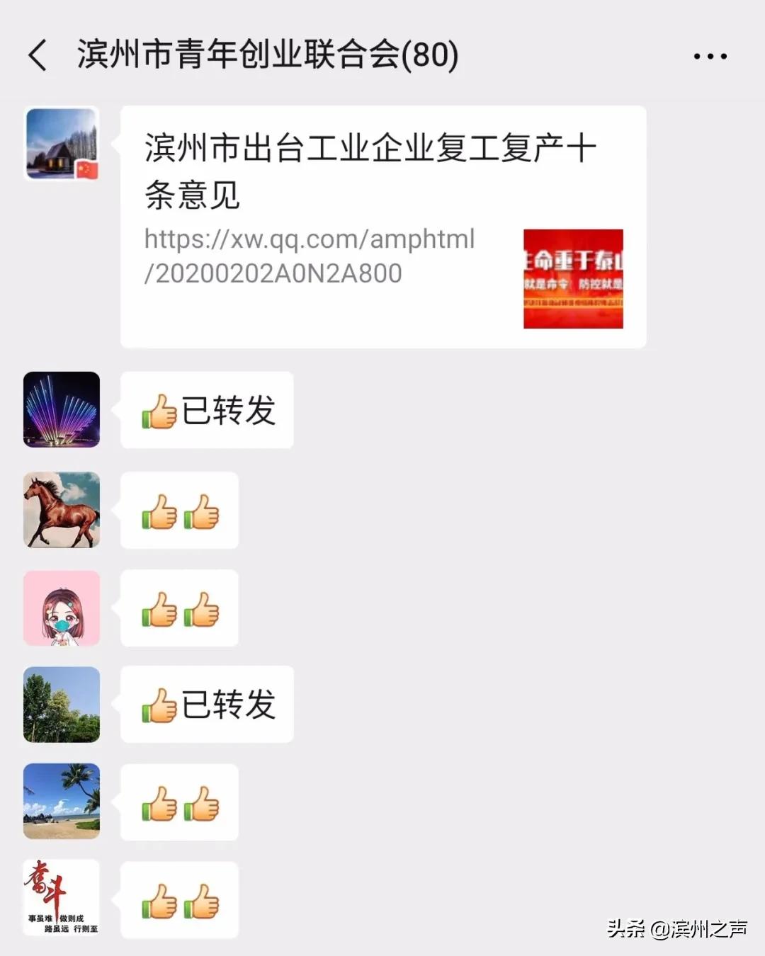 山东滨州市复工,滨州滨城复工复产最新通告